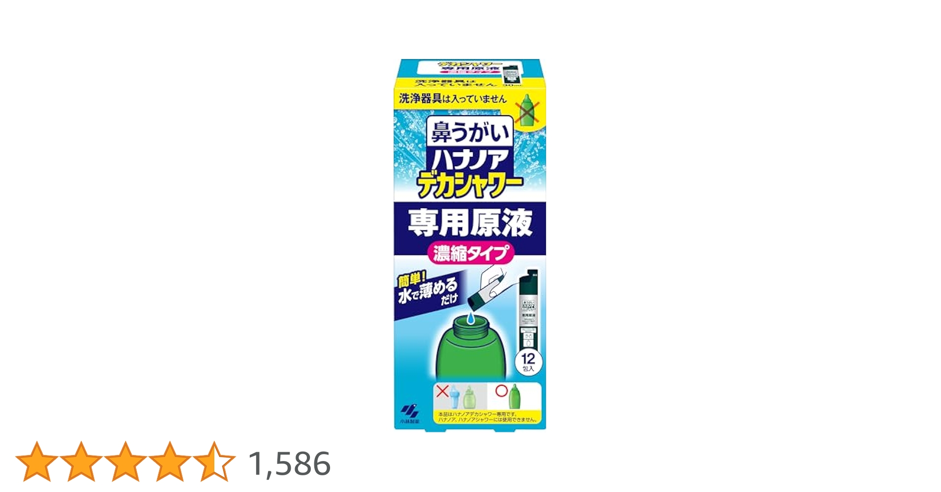 Amazon.co.jp: ハナノア 鼻うがい デカシャワー 【 花粉 や 鼻炎